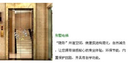 潛江別墅電梯：舒適、安全、高效的家居新選擇