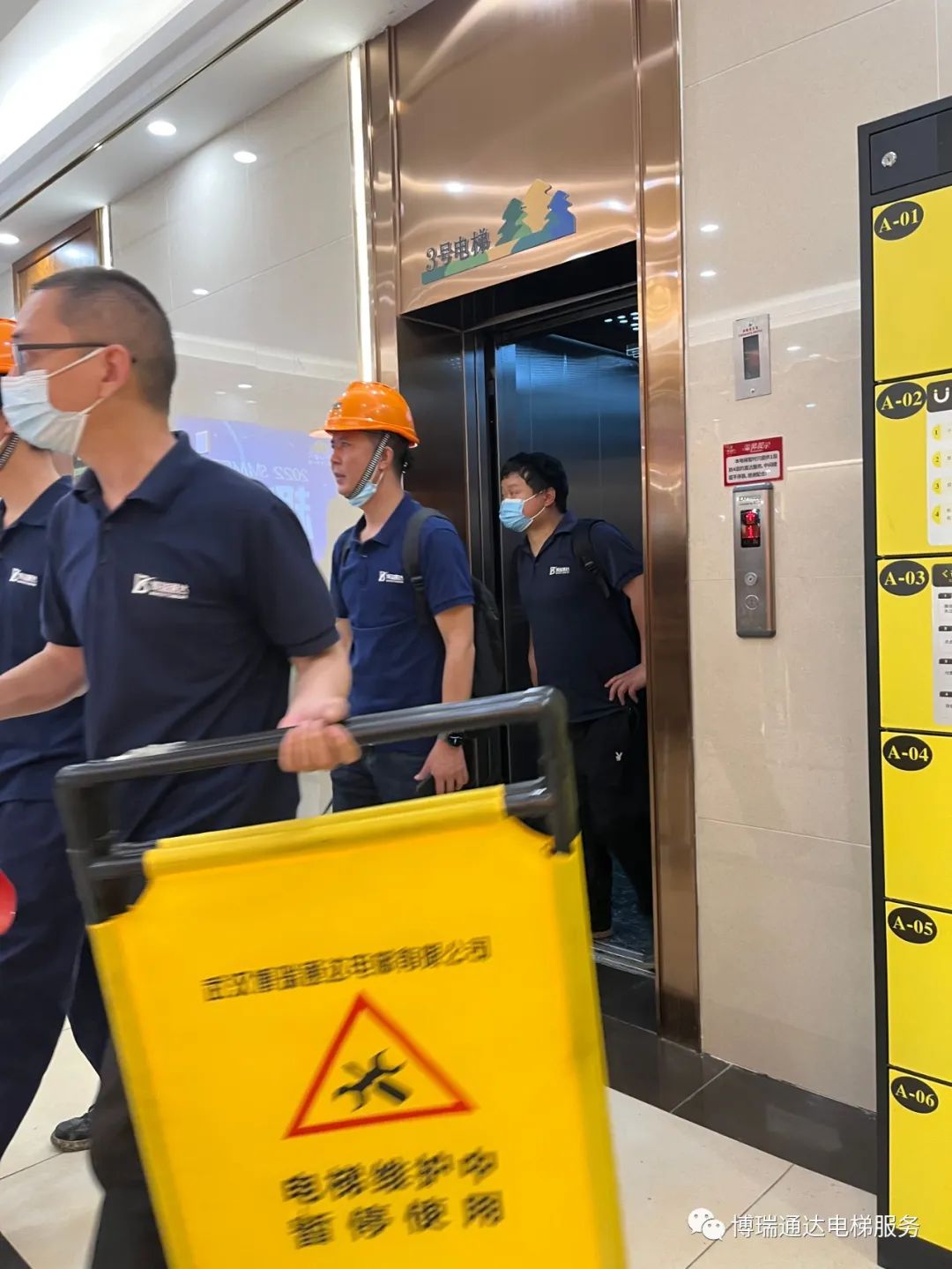 恢復電梯正常運行