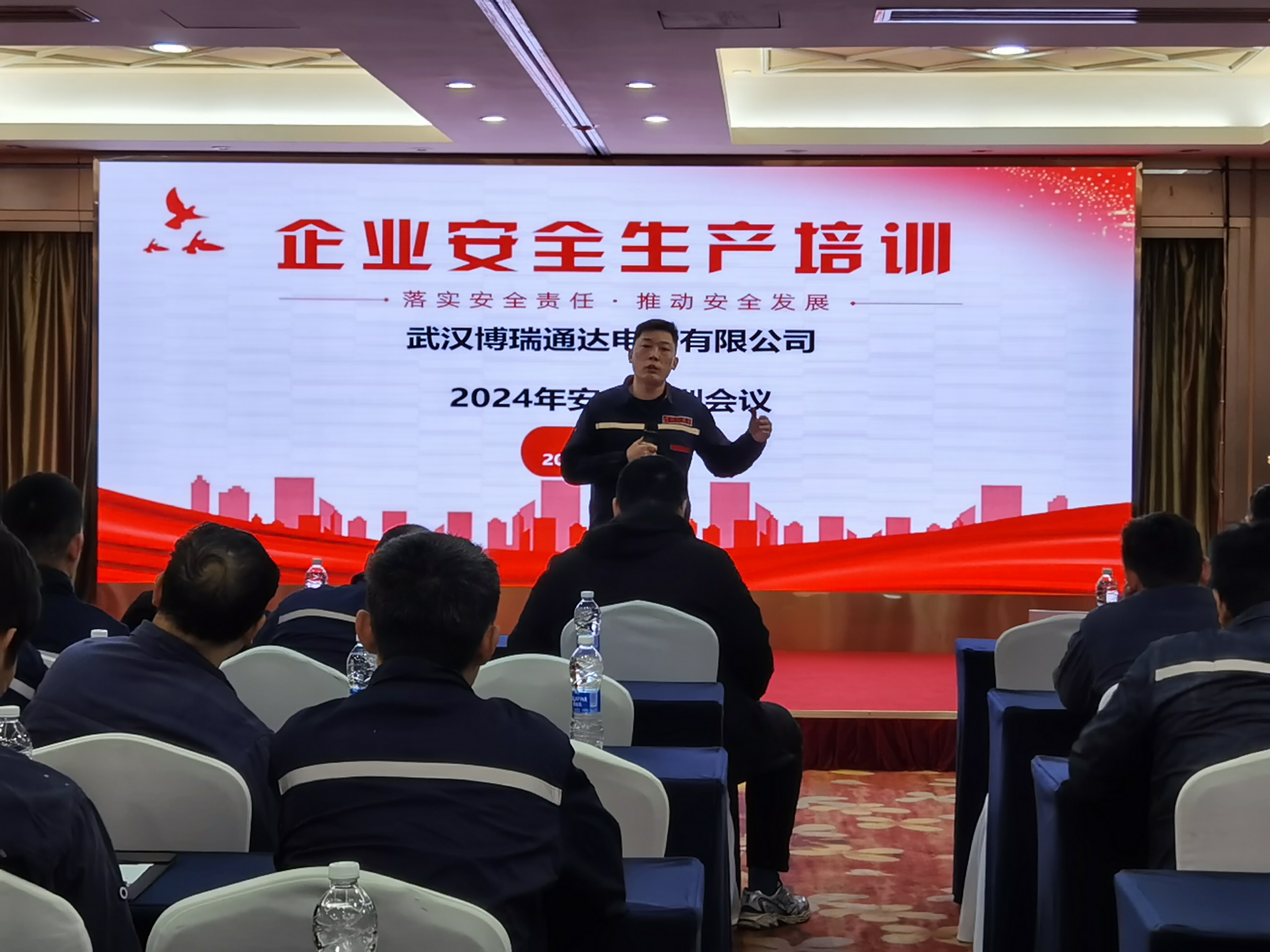 2024年度安全培訓會(huì )議-照片 (6.)_proc.jpg