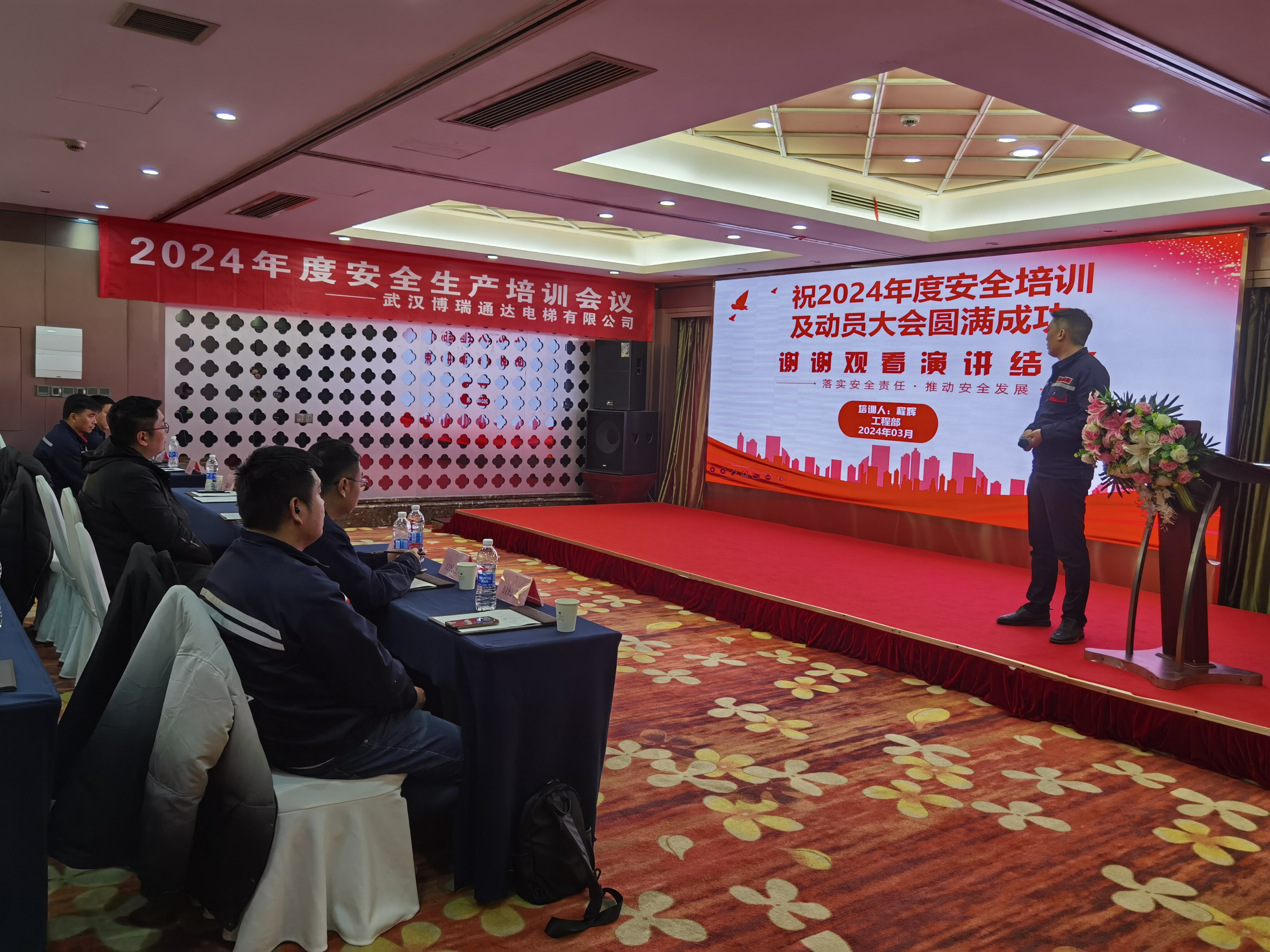 2024年度安全培訓會(huì )議-照片 (43)_proc.jpg
